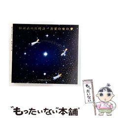 Gold CD】「惑星」 メータ指揮LAPO - メルカリ