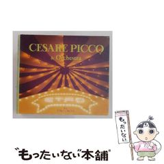 EXPO'85 みどり館 STEREO CASSETTE PLAYER - メルカリ