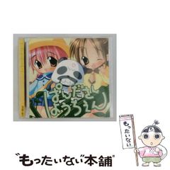 ぱんださんようちえん 再生ハイパーべるーヴ - メルカリ