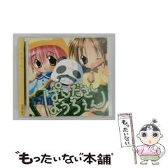 2026年最新】ぱんださんようちえんの人気アイテム - メルカリ