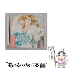 ☆絶版/特典19点付き [すずゆき] ふたり明日もそれなりに 全5巻 - メルカリ