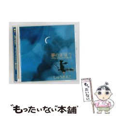 星野源 自主制作版 レア ばかのうた CD 2005年 会場限定200枚 - メルカリ