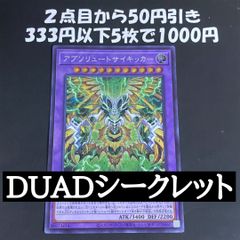 アブソリュートサイキッカー　シークレット ②