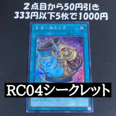 遊戯王 金満で謙虚な壺 シークレット