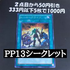 遊戯王　ヒーローアライブ　シークレット　ゲートボール 1103