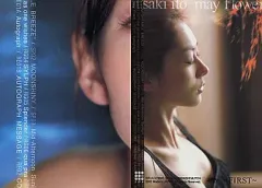 2026年最新】伊東美咲 トレカの人気アイテム - メルカリ