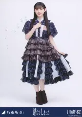 【中古】生写真(乃木坂46) 川崎桜/全身/ノーマル/「踏んでしまった」乃木コレ ランダム生写真