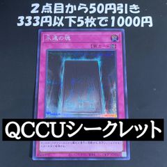 永遠の魂　シークレット【 本格構築 遊戯王 ブラックマジシャン】