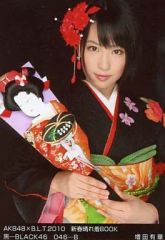 【中古】生写真(AKB48・SKE48) 046-B:AKB48/増田有華/AKB48×B.L.T.2010 新春晴れ着BOOK/黒-BLACK46/046-B