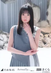 【中古】生写真(乃木坂46) 遠藤さくら/上半身/「Actually... 選抜ver.」WebShop 限定個別生写真