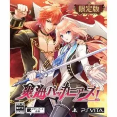 中古】PSVITAソフト 爽海バッカニアーズ![限定版] - メルカリ