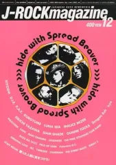 【中古】音楽雑誌 J-ROCK magazine 1998/12 Vol.43