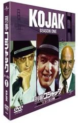 【中古】海外TVドラマDVD 刑事コジャック シーズン1