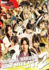 2026年最新】薄桜鬼 ミュージカル dvdの人気アイテム - メルカリ