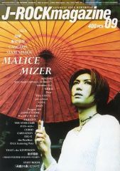 J-ROCK magazine MALICE MIZER Gackt - メルカリ