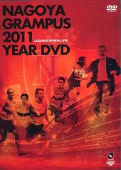 【中古】その他DVD J.LEAGUE OFFICIAL DVD 2011 名古屋グランパスイヤーDVD [先行予約限定版]
