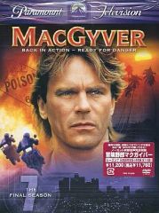 【中古】海外TVドラマDVD 冒険野郎マクガイバー シーズン7＜4枚組＞