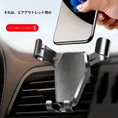【安定感抜群】車載スマホホルダー エアコン吹き出し口式 重力連動 360度回転 落下防止 傷防止 簡単装着 携帯ホルダー スマートフォン 車用