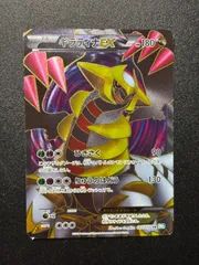 2026年最新】ギラティナex sr bwの人気アイテム - メルカリ