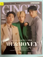 SEVENTEEN(セブンティーン・セブチ) ホシ(HOSHI) ジョンハン(JEONGHAN) ミンギュ(MINGYU) 表紙 日本の雑誌 Ginger 2021 年 11 月次発行