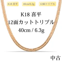 2026年最新】12面トリプル 45cmの人気アイテム - メルカリ