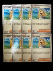 ポケモンカード　リーリエの決心　8枚