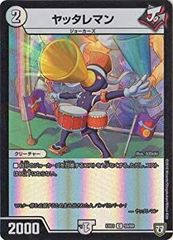大貝獣物語 ザミラクルオブザゾーン スカルマジシャン レア ワン