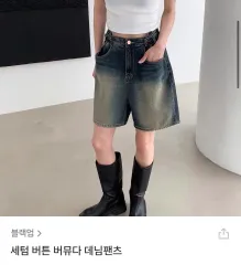 BLACKUP(ブラックアップ) サトゥム バミューダ デニムパンツ