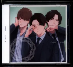 NEWS Blu-ray付初回限定盤B ギフテッド
