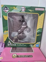 鬼滅の刃 くじ A 賞 竈門 炭治郎 フィギュア