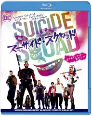 スーサイド・スクワッド エクステンデッド・エディション ブルー レイセット(期間限定/2枚組) [Blu-ray] ウィル・スミス,マーゴット・ロビー,ジャレッド・レト[BD](中古)
