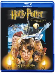 ハリー・ポッターと賢者の石 [Blu-ray] ダニエル・ラドクリフ,ルパート・グリント,エマ・ワトソン[BD](中古)