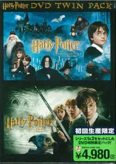 ハリー・ポッター DVDツインパック 限定版 ダニエル・ラドクリフ,ルパート・グリント,エマ・ワトソン[DVD](中古)