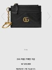 グッチ キーチェーン カードウォレット