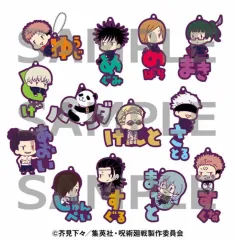 呪術廻戦 お名前アクリルバッジ ぴたんこラバーストラップキーホルダー 13個ボックスセット まとめ