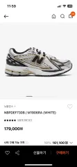 New Balance(ニューバランス) M1906RA 230
