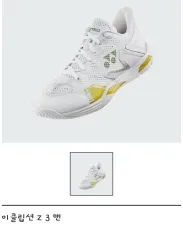 ヨネックス ( YONEX ) バドミントンシューズ エクリプス