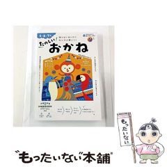 中古】 D-北海魔行 吸血鬼ハンター 下 (ソノラマ文庫) / 菊地秀行