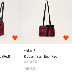 (タグ付き新品) シエンヌ リー チェック バッグ