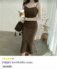 (新品)マーメイドビスチェ ロング丈ワンピース＋イヤリング