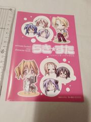 らき☆すた おきらく格言かるた コンプティーク付録 - メルカリ