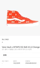 新品) VANS ヴァンズ ボルトxwtaps(ダブルタップス) 235
