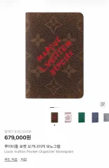 Louis Vuitton モノグラム カードウォレット 出品