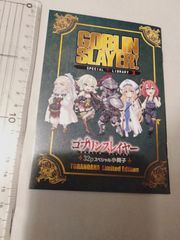 소책자만] 고블린 슬레이어 3 32p 스페셜 소책자 토라노아나