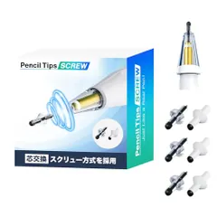 「紙に書く」を追求したApple Pencil ペン先！アッと驚く革新的な芯交換で、より抜けにくく！ 芯だけ交換式 ペン先 1個＋替芯6個付(4B/2B) 【Apple Pencil 第1/2世代/USB-C/Pro対応】 pencil tips SCREｍａ
