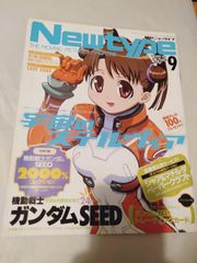 Newtype 月刊 ニュータイプ 2003年9月号 付録付き - メルカリ