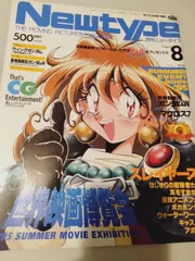 2026年最新】ニュータイプ 1995の人気アイテム - メルカリ