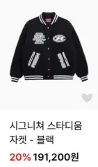 (ニュージーンズ ヘイン 着用 ROCKCAKE バーシティ シグネチャー スタジアム ジャケット ー 黒