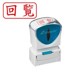 新品 シャチハタ スタンプ ビジネス用 キャップレス A型 赤 回覧 ヨコ X2-A-102H2