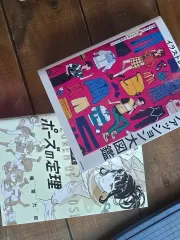 ポーズの在庫整理＋キャラクターファッションデザイン図鑑 まとめ売り